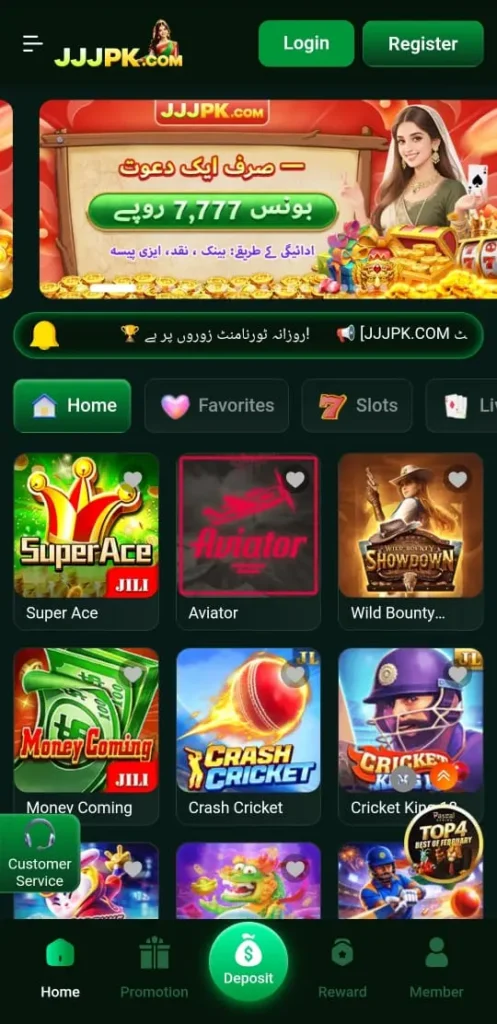 JJJPK Game Dashboard image