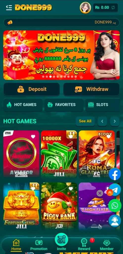 DONE999 Game Interface screenshot image