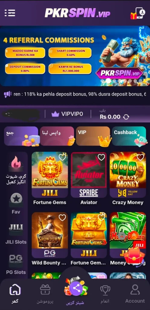 PKRSPIN Game interface screenshot image