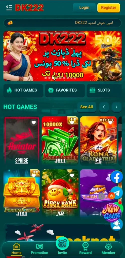 DK222 Game interface screenshot which shows Games