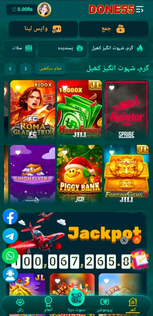 DONE777 Game interface screenshot image.