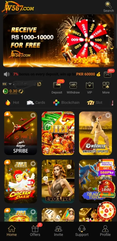 W567 Game interface screenshot image.