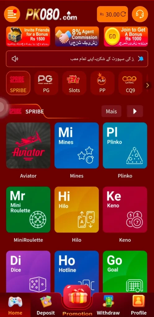 PK080 Game home dashboard on mobile.