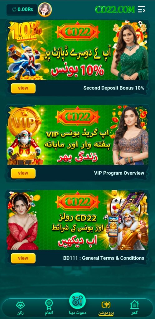 Daily Bonuses on CD22 Game.