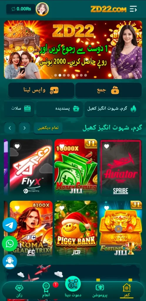 ZD22 Game interface screenshot image.